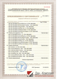 Сертификат6